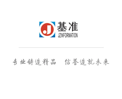 磯準(zhǔn)信息